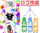 あなただけの革命的なロゴで印象を良くします 安さと数と品質が売り!!コスパを求める方に イメージ1