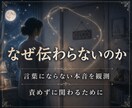 子育て霊視｜子どもの本音と進路を読み解きます 不登校・受験・親子関係の迷いを深宇宙霊視で整理します イメージ3