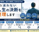 キャリア・人生のお話聞きます 後悔しない判断軸を一緒に整理　とりあえず気楽に イメージ1