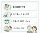PTA前売り券 集計 自動化｜スマホで完結します スマホで入力するだけで集計・金額・地区別まで自動 イメージ4