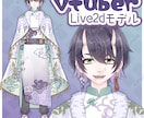 Live2Dモデル作成します キャラクターデザインからモデリングまで対応します！ イメージ3