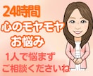 チャットでカウンセラーに相談⭐️お悩みお聞きします まずは吐き出すところから❣️一緒に解決の糸口をみつけます⭐️ イメージ1