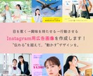 高品質のInstagram用広告画像を作成します 集まる・動かすを意識したマーケティング視点のデザイン イメージ1