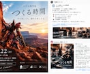イベント告知画像とSNS投稿文を作成します 告知画像1枚＋X・Instagram投稿文2本をセットで イメージ3