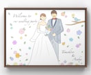 幸せ感たっぷりのかわいいウェルカムボード作成します ウェルカムボード、結婚式アイテム、プレゼントにも イメージ2