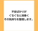 恋愛の不安と上手につきあえるようになります 動画特典つき。心理カウンセラーが作った不安の波を整えるワーク イメージ5