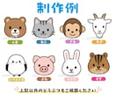 ゆるかわ動物SNSアイコン描きます 動物アイコンでSNS・ブログが癒しの世界に イメージ6