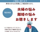 夫婦・離婚の問題に有資格者が相談に乗ります 男女共にOK。離婚・調停経験者がお話しお聞きします。 イメージ1