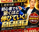YouTubeチャンネルのアドバイスをします あなただけのオリジナルYouTube戦略プランを考えます。 イメージ1