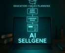 あなた専用の自動化構造を各種「専用AI」が作ります 専用AIで戦略,集客,教育,販売を完全自動化するシステム！ イメージ3