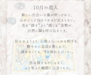 秋の恋愛を深める♡やさしいタロット占いします 生年月日不要♡季節の気とタロットで心を整え恋を優しく深めます イメージ4
