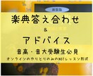 楽典の答え合わせとアドバイスします 苦手を理解して、他人に見てもらう事で効率的に勉強しよう イメージ1