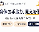 育休の手取り、PDFシートで見える化します 夫婦で育休に入る当事者が、我が家と同じ手順で3日試算 イメージ1