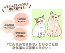 動物の似顔絵イラストをゆるっと可愛く描きます 商用OK！SNSやブログアイコンにおすすめです◎ イメージ3