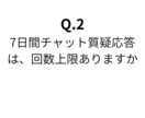 女性単身者向け！FPがお金の悩み相談お受けします アドバイス回答後、チャットにて7日間の質疑応答付き！ イメージ5