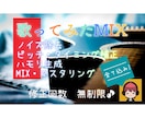 基本作業全て料金内！高品質な歌ってみたMIXします あなたの声を最大限に生かします！オケ馴染みの良い仕上がりに♪ イメージ1