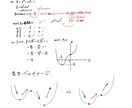 質問対応/中学数学/高校数学の解説を作成します 質問対応を行い解説を作成します。 イメージ2
