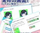 VtuberモデルGET後にすぐやることを教えます 【これ一冊プロ直伝】厳選！すぐやる初期設定＆重要調整ガイド イメージ2