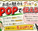 手描き風で目を引くPOP制作します 売上UPにつながる手描き風POPを心を込めて制作します イメージ5