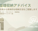 写真から具体的な整理収納をアドバイスします 暮らしに合う無理なく続く収納をご提案します イメージ1