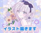 ポップで色鮮やかなイラストを制作します 個性派ガーリ甘め。夢かわ好き様やロリータ好き様向き。 イメージ1