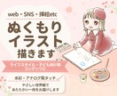 やさしい世界観のぬくもり挿絵・サムネイルを描きます 書籍/LP広告/コラム 女性向け/児童向け/企業向けに イメージ1