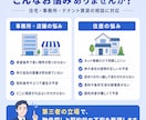 住宅・事務所・テナント賃貸の事なんでも相談乗ります 仲介業界を10年経験している宅地建物取引士が回答します イメージ3
