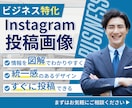 ビジネス向けInstagram投稿画像を制作します 発信も本業も効率UP！図解デザインで集客をサポートします イメージ1
