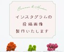 インスタの投稿画像•バナー・ヘッダーお作りします シンプル•ナチュラルなデザインを丁寧にお届けいたします。 イメージ1