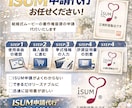 正規代理店ISUMアイサム申請代行いたします ココナラ実績を積み上げたいので2026年12月までは限定価格 イメージ2