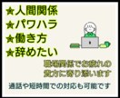 心理学科卒業✮職場のお悩み聞きます 些細なことでもお気軽にどうぞ♡ イメージ1