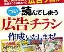 あなたの商品を魅せる広告を創ります 紙で売る通販広告経験のあるプロが制作 イメージ1