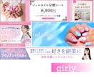 WEB広告に最適◎女性ターゲットのバナー制作します バナー広告で“伝える・売れる”をデザイン イメージ4