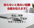 気持ちに寄り添い開業サポート・経営提案をやります 失敗しない開業準備と継続経営を経験者が伝えます！ イメージ3