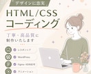 Figma/XDデザインを丁寧にコーディングします レスポンシブ対応込み・デザインに忠実 イメージ1