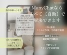 簡単×低価格でSNS集客が24時間稼働してくれます 高額ツール不要！ 接客と運営のプロが伝える、自動×仕組み導線 イメージ2
