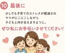 子ども自身に考えさせましょう！簡単に解決します 0歳〜12歳までの子育ての悩み、聴かせてください イメージ10