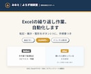 繰り返すExcel作業を自動化・効率化します Excel・GAS・スプレッドシート自動化に対応 イメージ1