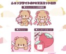 愛着のわくマスコットキャラクターを制作します SNSアイコン、配信の素材や返礼品、お店のPRにも！ イメージ2