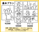 SNS広告に！分かりやすく可愛い4コマ漫画描きます SNS・ブログ・広告に！伝わる&目に止まる漫画を制作します イメージ9
