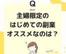 主婦限定◎本当は教えたくない㊙副業教えます マニュアルをただマネするだけ！半自動化で楽チン収入✅初心者◎ イメージ2