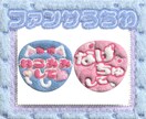 推し活にぴったりのもふもふ素材を作成します まずはお気軽にご相談ください！ イメージ3