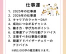 あなたの運勢をうらないます 5つのテーマを数秘術・九星気学を用いて イメージ3
