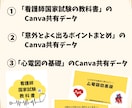 看護師国家試験 | 国試の要点のみを総復習できます 解剖生理の基礎から統計学まで看護師国家試験の範囲を完全網羅！ イメージ5