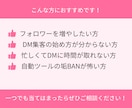 InstagramDM代行｜手動で丁寧に送信します アルゴリズムを活かしたDMで効果的に集客！ イメージ8
