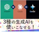 AI【ChatGPT】の使い方、ゼロから教えます 自動で【170%時短】3つの奥義｜仕事･副業･自己成長に｜ イメージ8