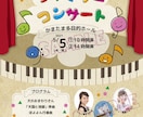 修正２回♪演奏会チラシ作成します 実績多数♪芸術系大学でクラシックを学んだデザイナーがご提案♪ イメージ4