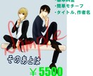 ご希望のイラストお描きます 小説の表紙やイメージイラストを描かせてください！ イメージ3