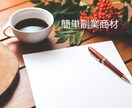 簡単！すぐ出来る副業教えます パソコンスキルなし！構築すればほぼ放置の楽チン副業 イメージ1