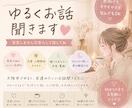 育児・恋愛・ダイエット・人間関係◎なんでも聞きます 頑張りすぎてしんどい人、ゆるっとお話しましょう。 イメージ1